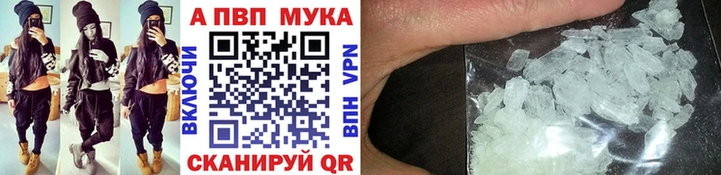 Альфа ПВП кристаллы  Зея 