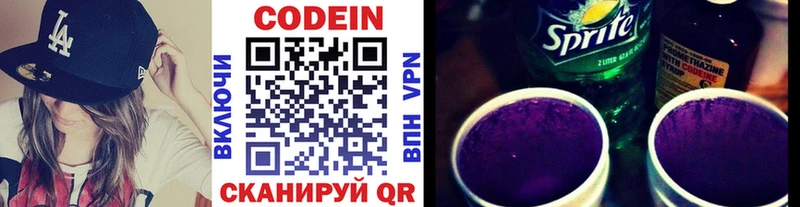 hydra рабочий сайт  Зея  Codein напиток Lean (лин) 