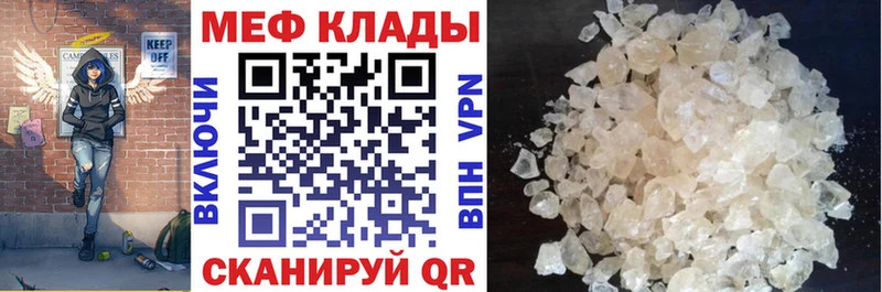 купить наркотик  Зея  МЯУ-МЯУ VHQ 