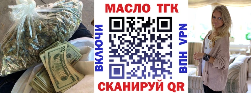 ТГК гашишное масло где купить наркоту Зея